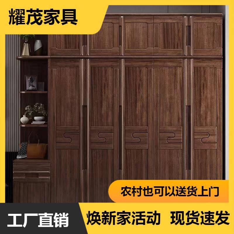 现代中式实木衣柜五门胡桃木对开门的衣柜主卧室轻奢大衣橱包安装