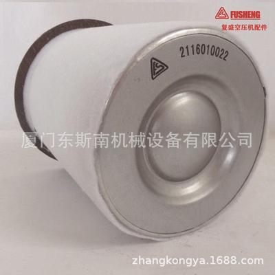 适用于上海复盛螺杆空压机油细分离器SAV1322605260590压缩设备配