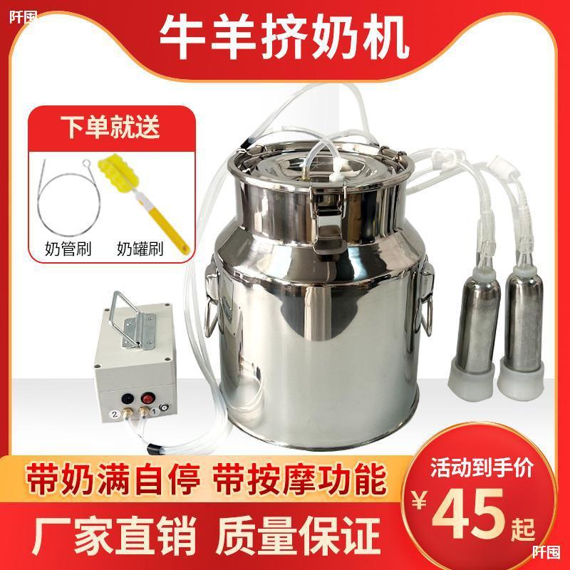 电动羊用牛用挤奶器牛奶羊奶吸奶器吸羊奶器牛羊专用挤奶神器家用