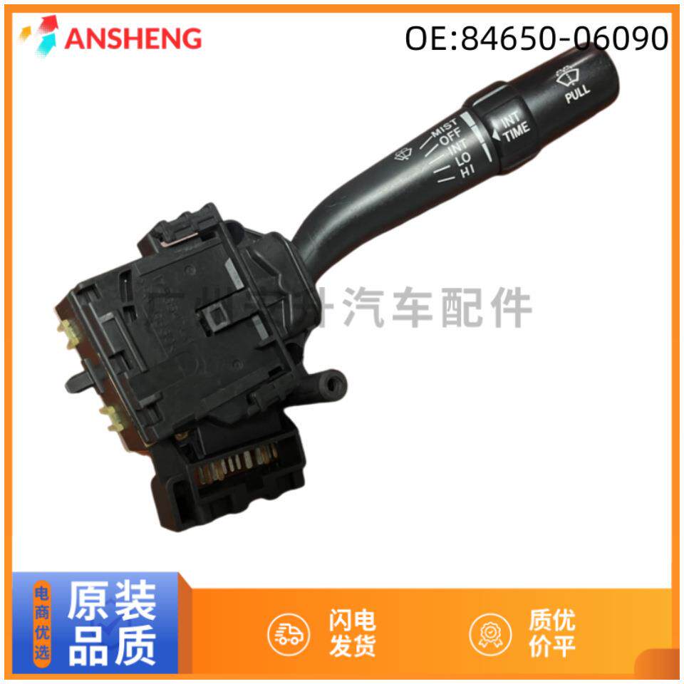 84652-0609084652-02400适用于丰田凯美瑞卡罗拉雨刮刮水器开关