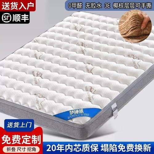 棕板床垫椰棕垫乳胶儿童床垫床垫子硬棕垫正反两用床垫硬垫子商贸