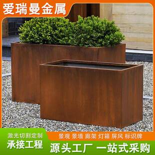耐候钢板花箱加工锈蚀钢板耐候钢花盆红锈钢板异形花池景观绿植
