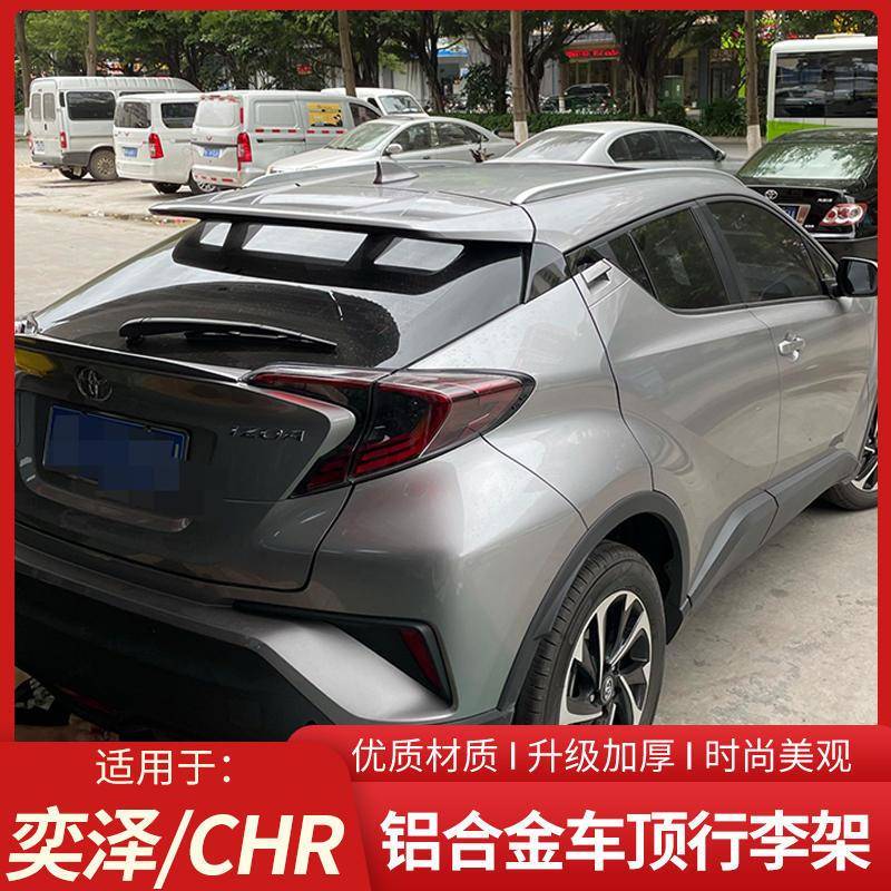 适用于18-22款丰田奕泽铝合金车顶行李架丰田chr车顶旅行架改装