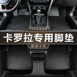 专用于一汽丰田卡罗拉脚垫tpe防水新老1.2T双擎12代1.5L汽车脚垫