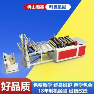 热合制袋机切割机化纤网布胶纸自动无纺布机切断裁切机电脑背