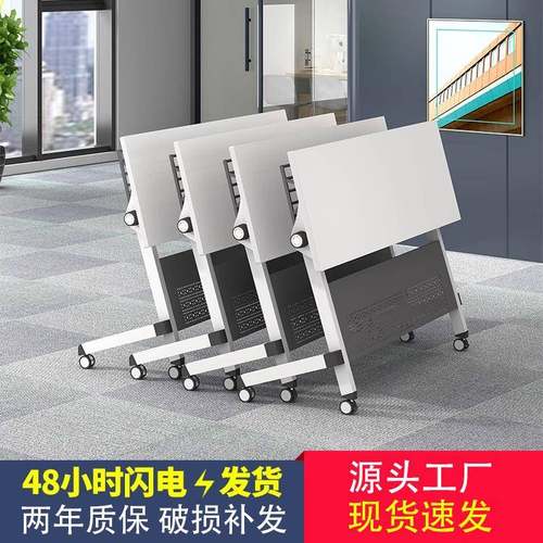 可折叠会议桌椅组合双人课桌活动拼接移动长条桌会议室办公培训桌