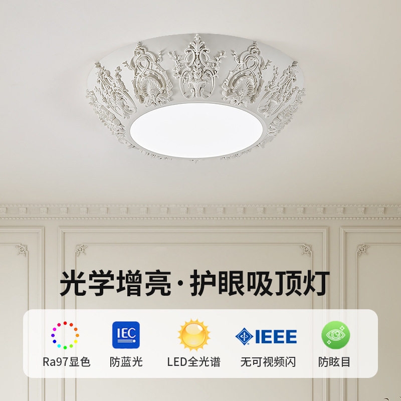 卧室吸顶灯法式奶油风圆形艺术餐厅灯创意复古浮雕高级感书房灯具