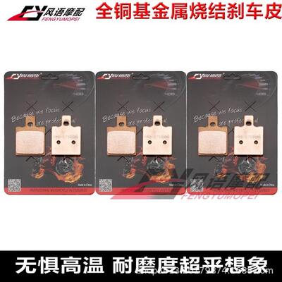 适用MOTOGUZZI350V35500V50650V65750V75前后刹车皮碟片