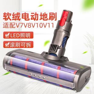 适配吸尘器配件地刷V7V8V10V11电动刷头软绒滚筒地刷