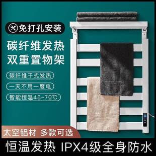 电热毛巾架杆恒温毛巾烘干架智能浴室免打孔加热浴巾架卫生间家用
