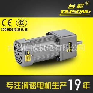 台松减速电机200W微型交流异步齿轮调速定速可逆控制马达220V380V