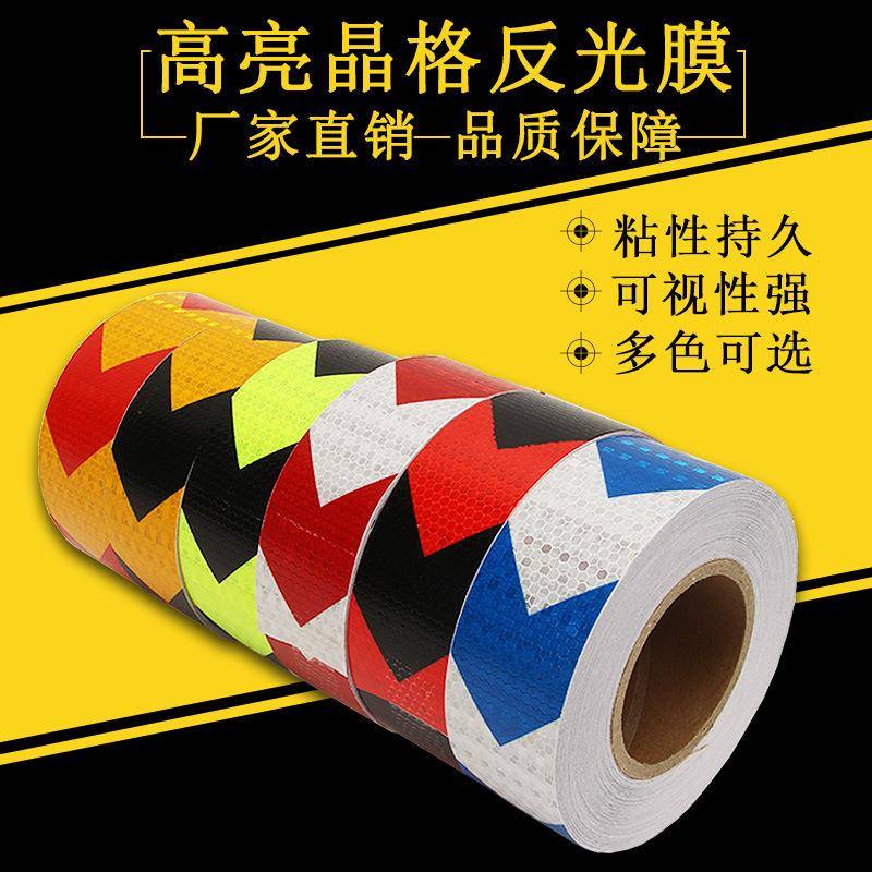 交通标牌反光膜贴纸晶格黄黑红白警示柱反光膜停车场反光胶带室外