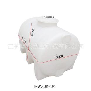 罐废油收集罐 水塔卧式 卧式 塑料水箱1吨车载运输罐PE化工1000L卧式