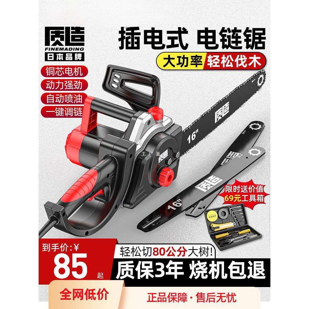 质造电链锯电锯家用小型手持220V电动伐木锯柴插电式切割木头油锯