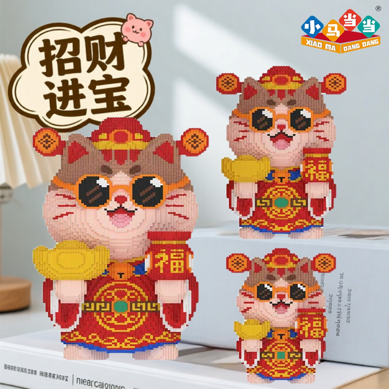 新年新款巨大70cm招财猫财神猫积木拼装玩具财神爷大颗粒益智礼物