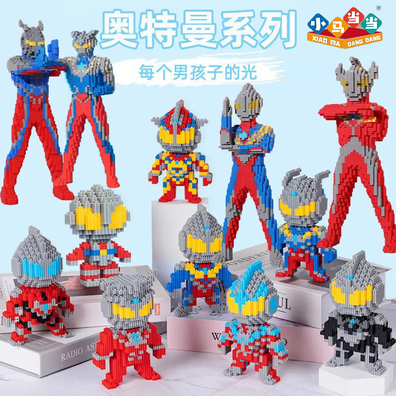 超大奥特曼积木拼装玩具迪迦赛罗大颗粒儿童益智手工拼搭礼物摆件