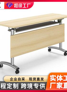 折叠培训桌椅会议桌长条桌长桌可折叠移动桌子带轮办公桌培训机构