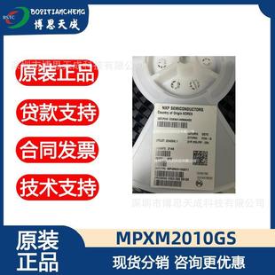 MPXM2010GSMPXM2010GST1电子元 器件集成电路IC可当天发货