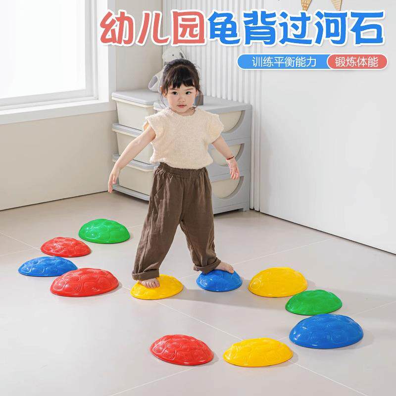 儿童过河石感统训练器材幼儿园平衡踩踏石龟背脚踩平衡木玩具家用