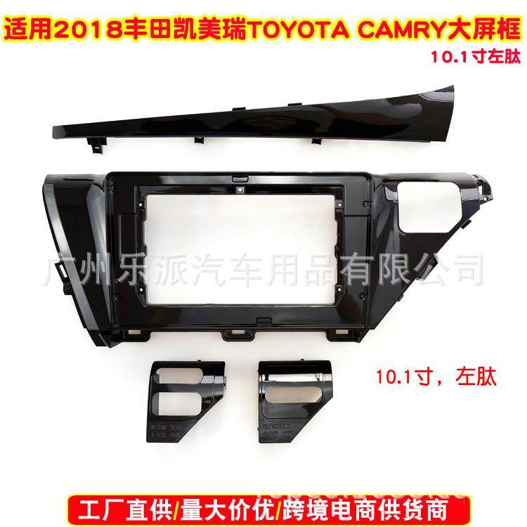 适用丰田凯美瑞Camry10.1寸DVD导航面框改装面板安卓百变套框,节庆用品/礼品,新娘配件,淘宝优惠券,粉丝福利购,淘宝优惠卷