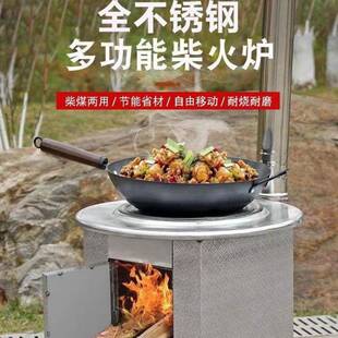 不锈钢加厚新型柴煤两用无烟取暖灶多功能室内移动节能柴火炉家用