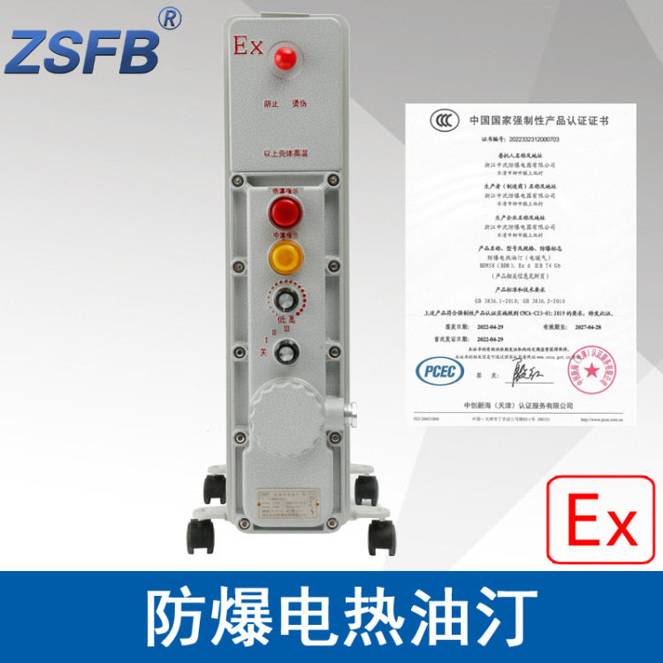 中沈BDN58-1500W2000W2500W3KW15片220V防爆密闭式电热油汀电暖气