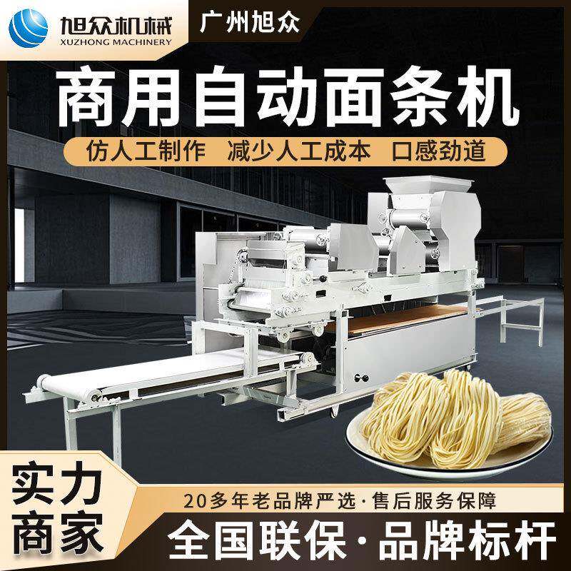 旭众商用全自动大型面条机多功能挂面机湿面机不锈钢电动面条机