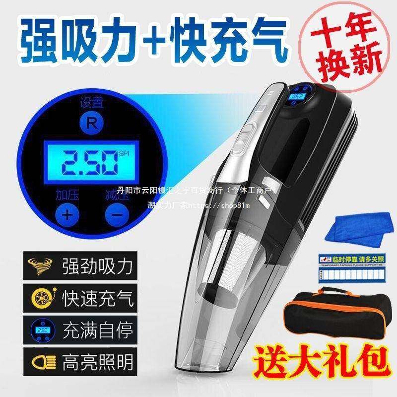 车载吸尘器充气泵汽车打气泵家用车用干湿两用多功能大功率垒德株