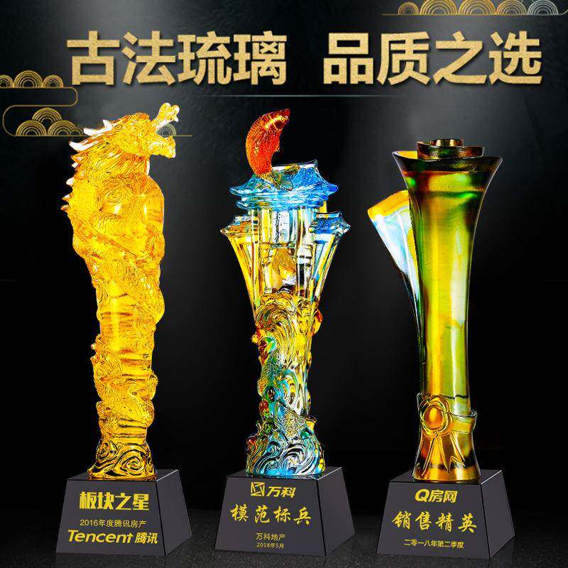 璀璨琉璃奖杯创意定制刻字古法真琉璃奖杯可定制图片