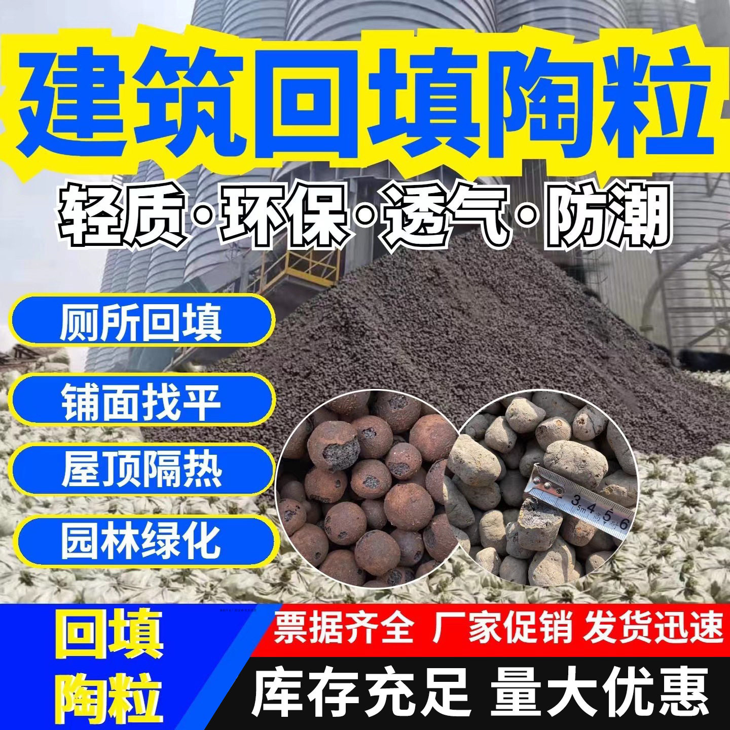 厂家批发建筑陶粒保温隔热轻质页岩回填陶粒全国10立方起批