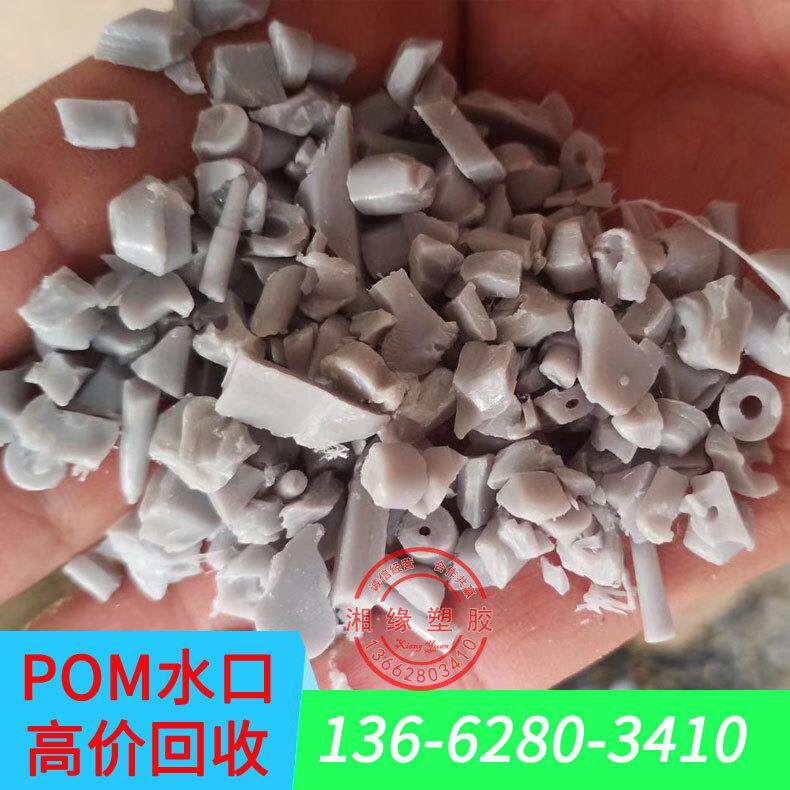 pom增韧/pom塑料/进口黑色pom棒/均聚聚甲醛/聚甲醛价格
