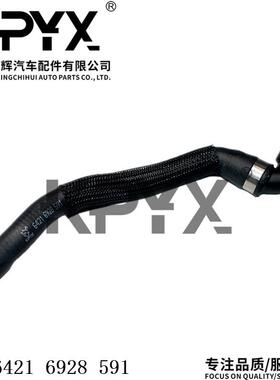 适用于宝马E81E82E84E90E93散热器软管冷却液水管OE:64216928591