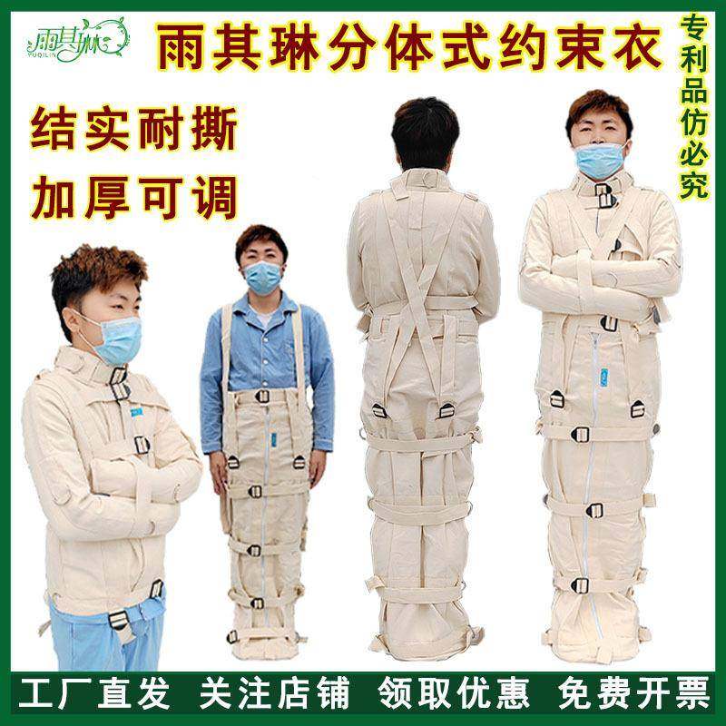 雨其琳躁动束缚服约束衣全包拘束衣服绑带束缚衣防护透气快干,节庆用品/礼品,新娘配件,淘宝优惠券,粉丝福利购,淘宝优惠卷