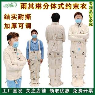 雨其琳躁动束缚服约束衣全包拘束衣服绑带束缚衣防护透气快干