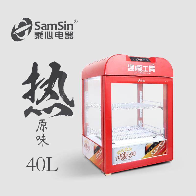 乘心电器40红台式保温箱热饮机展示柜商用蛋挞恒温立式饮料加热柜,农机/农具/农膜,其它农用工具,淘宝优惠券,粉丝福利购,淘宝优惠卷