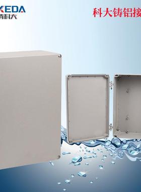 KD-FA71-1（340*235*120mm）铸铝防水盒户外路灯监控过线接线防水