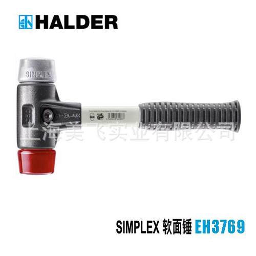 EH3769SIMPLEX软面锤德国HALDER