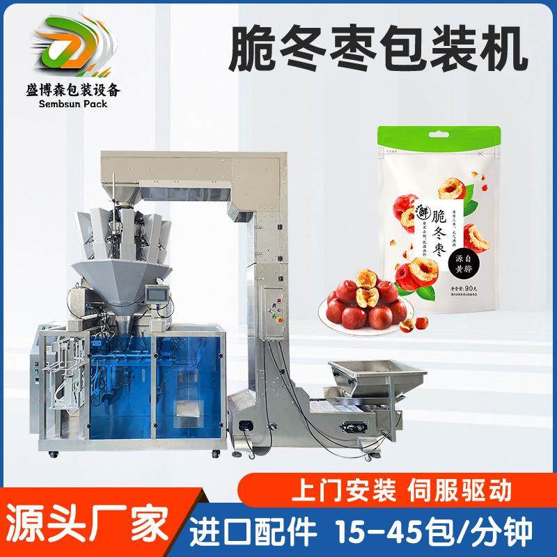 给袋式包装机松子开心果冬枣数粒机给袋机全自动坚果颗粒包装机,电子元器件市场,其它元器件,淘宝优惠券,粉丝福利购,淘宝优惠卷