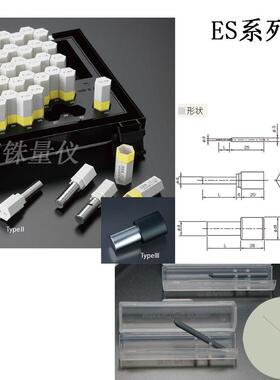 EISEN手柄销规ES-0A1AES-3AES-11BES-16AES-19B针规光面塞规