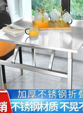 不锈钢折叠工作台家用厨房饭桌夜市地推摆摊桌子便携户外桌操作台