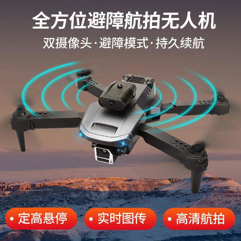 S610迷你遥控飞机定高4K高清拍摄实时图传遥控飞机儿童玩具