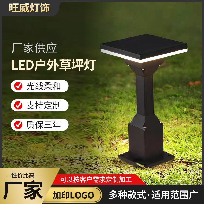 园林灯柱铝材庭院灯户外方形景观灯草坪广场LED方灯太阳能景观灯