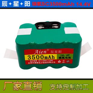适用KV8510B扫地机电池14.4VS350智宝Z520扫地机器镍氢充电电池组