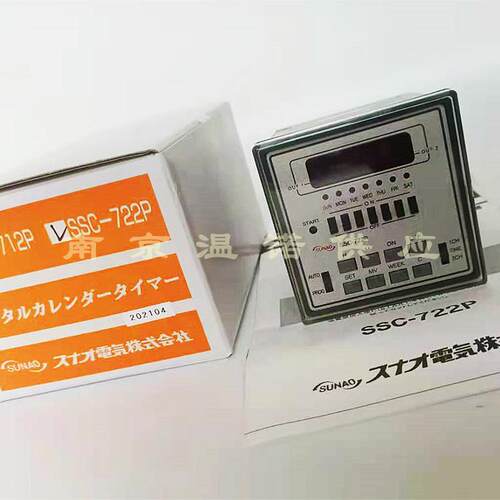 日本SUNAO砂尾时控器SSC-722P工业定时器