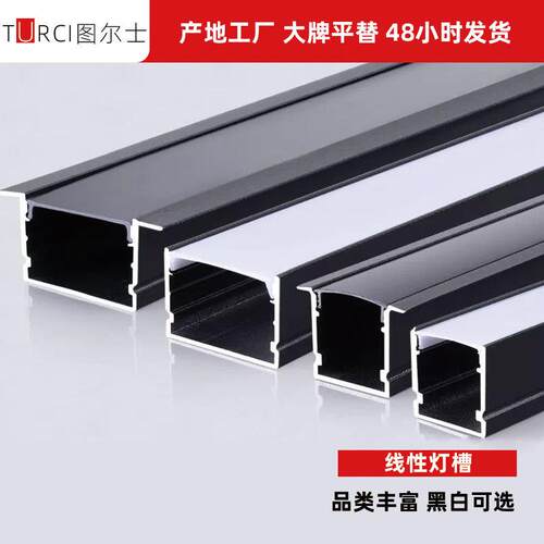 1010线性灯槽嵌入式客厅悬浮吊顶2010线条灯带明装铝材线型灯