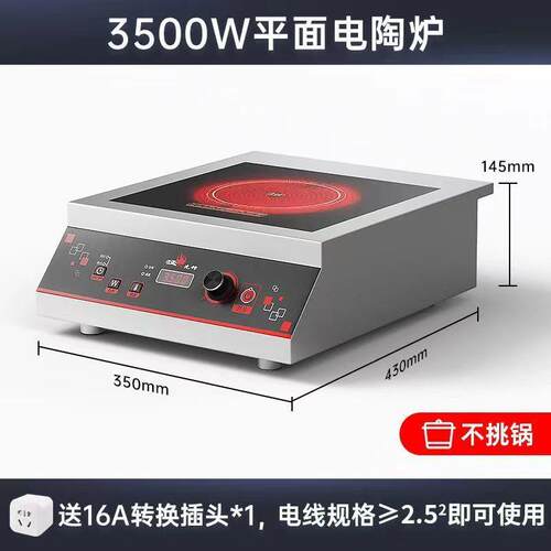 4G生活3500W家用大功率电磁炉商用平面台式按键爆炒菜电陶炉凹面