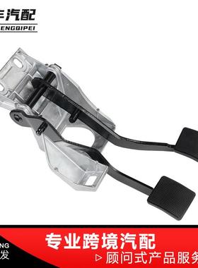 离合器刹车踏板总成6L5Z2455BBF57A2450BBF87Z2455BA适用于福特