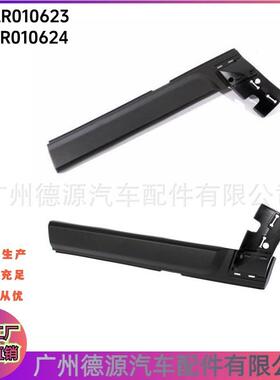 LR010623LR010624后车门防撞条适用路虎发现3/4饰条镶条