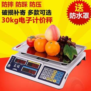 出售ACS 电子称计数秤 30电子水果计价秤小型30kg超市台式