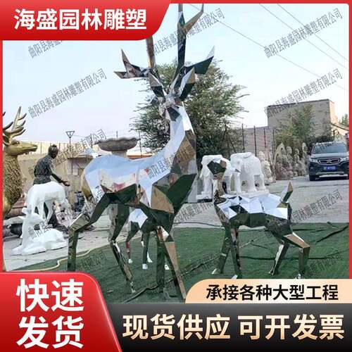不锈钢雕塑景观鹿小区户外草坪广场园林动物鹿摆放美陈摆件品